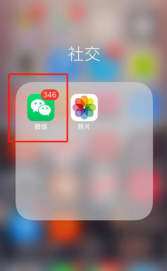 微信怎么搜索微信热点