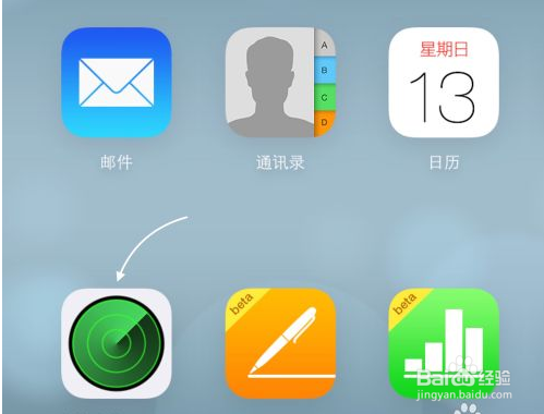 iphone6 plus手机如何追踪定位的