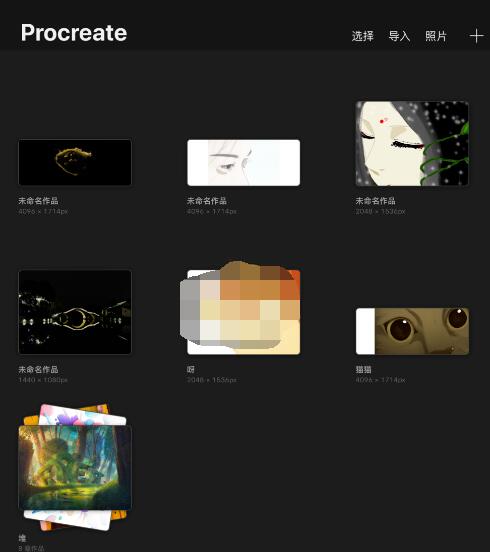 procreate怎么填色？procreate里填色的方法步骤截图