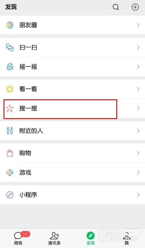 微信以表情搜表情功能在哪里可以使用