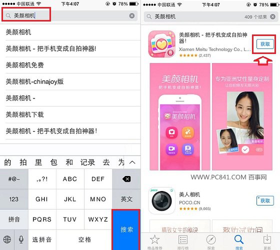 iPhone6 Plus怎么下载软件