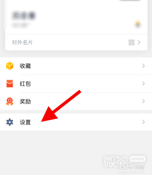 如何更换企业微信绑定的微信？