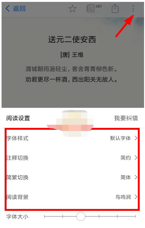 西窗烛怎么设置桌面插件？西窗烛设置桌面插件方法截图