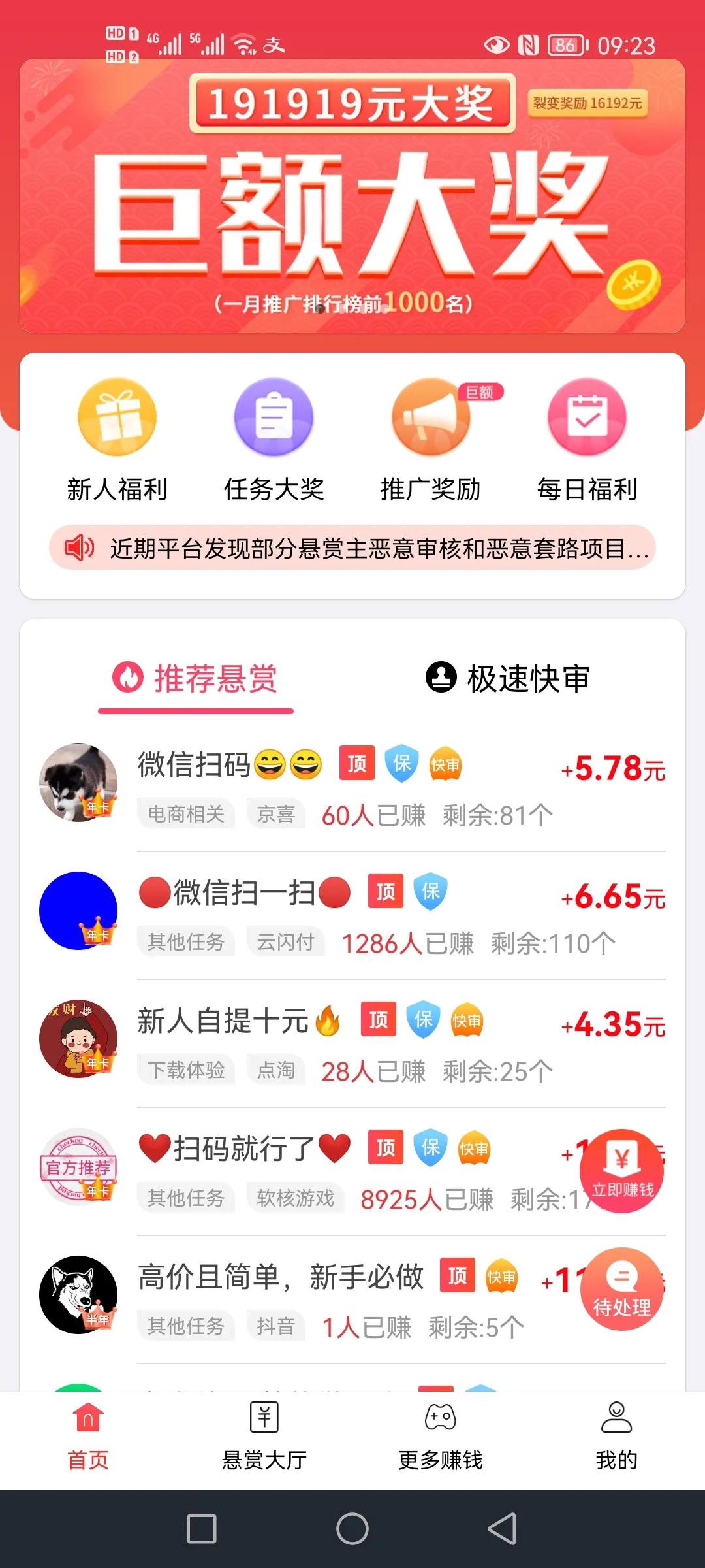 手机上如何赚钱快又稳？手机赚钱正规app排名前十推荐