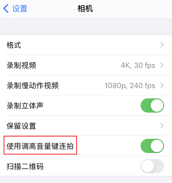 ios14快录怎么操作？ios14快录的操作方法截图