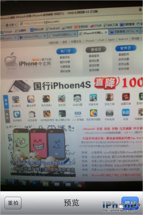 如何修改iPhone4S视频拍摄的分辨率