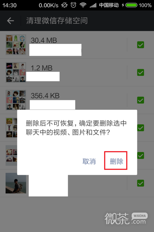 删除手机中存储的微信小视频