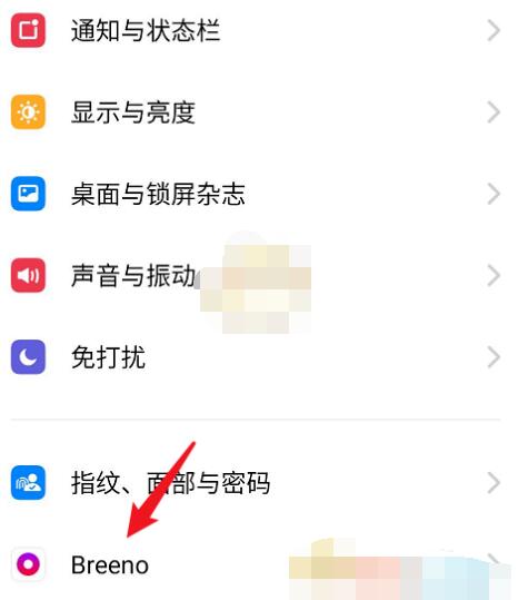 breeno指令怎么关？breeno关指令的方法截图