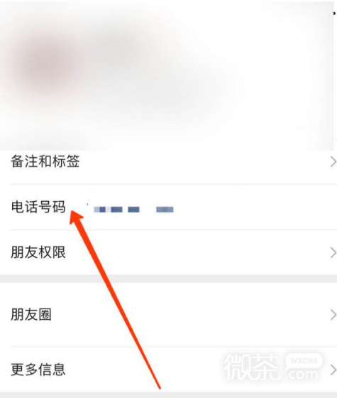 微信怎么查询和复制好友手机号码？