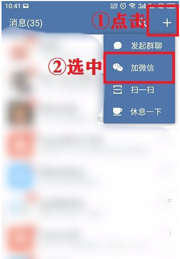 捆绑企业微信和个人微信，连接办公与社交