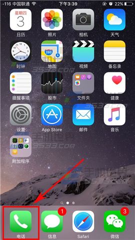 苹果iPhone6s怎么将数字信号还原成圆点