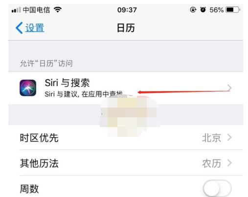 ios14息屏显示怎么设置？iOS14息屏显示设置教程截图