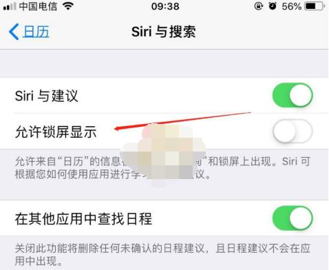 ios14息屏显示怎么设置？iOS14息屏显示设置教程截图