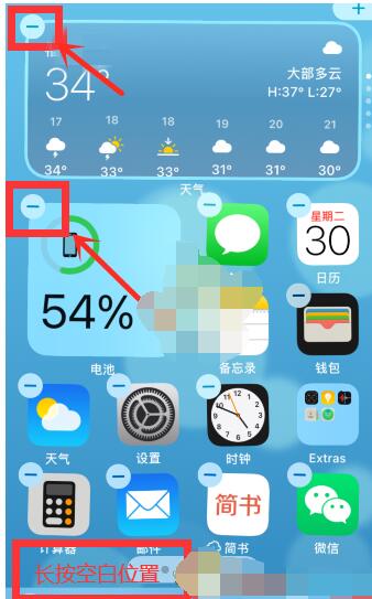 ios14怎么删除小组件？ iOS14小组件移除方法截图