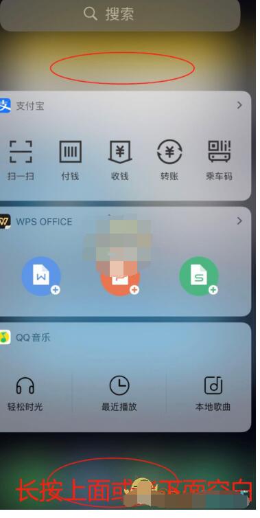 ios14怎么设置负一屏？ios14设置负一屏的方法步骤截图