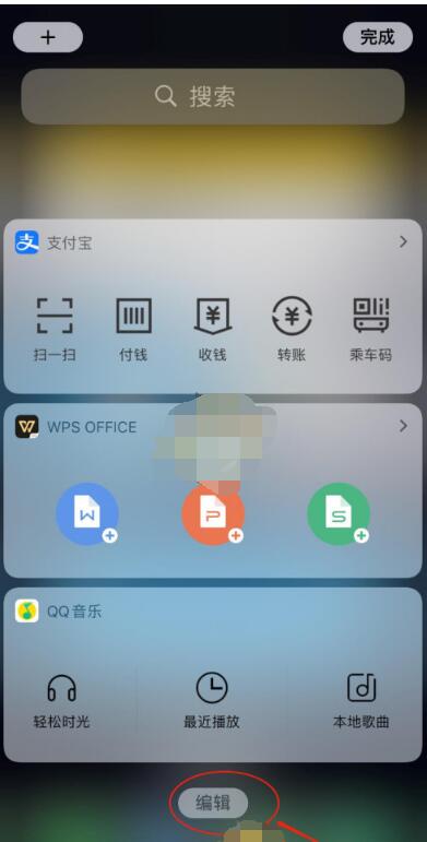 ios14怎么设置负一屏？ios14设置负一屏的方法步骤截图