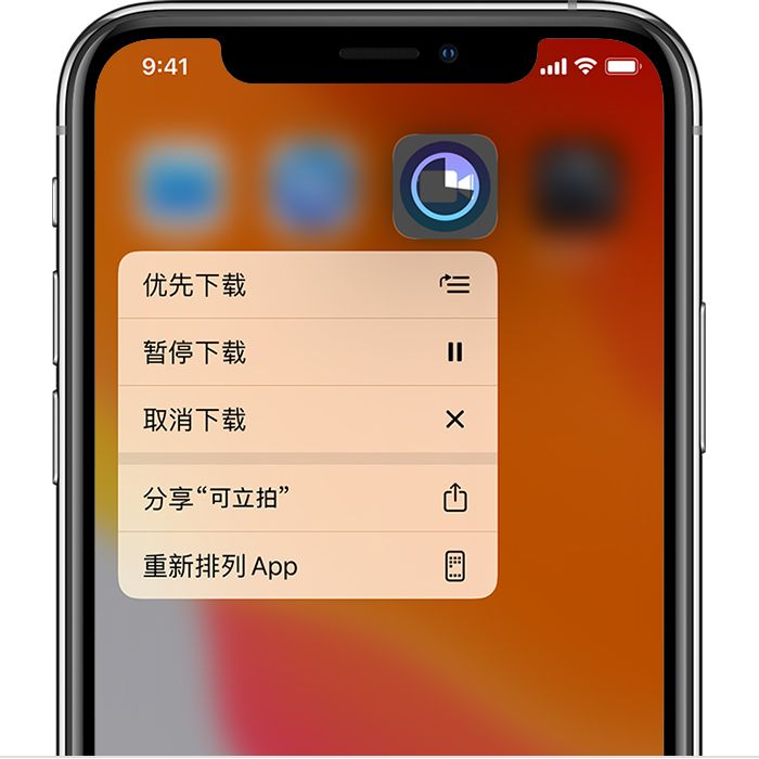 ios14下载不了是什么情况？ios14无法更新安装app解决方法截图