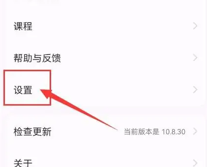 印象笔记ai功能怎么用 印象笔记App开启AI功能教程