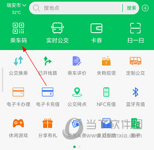 鹤壁行怎么刷码乘车 扫码方法介绍