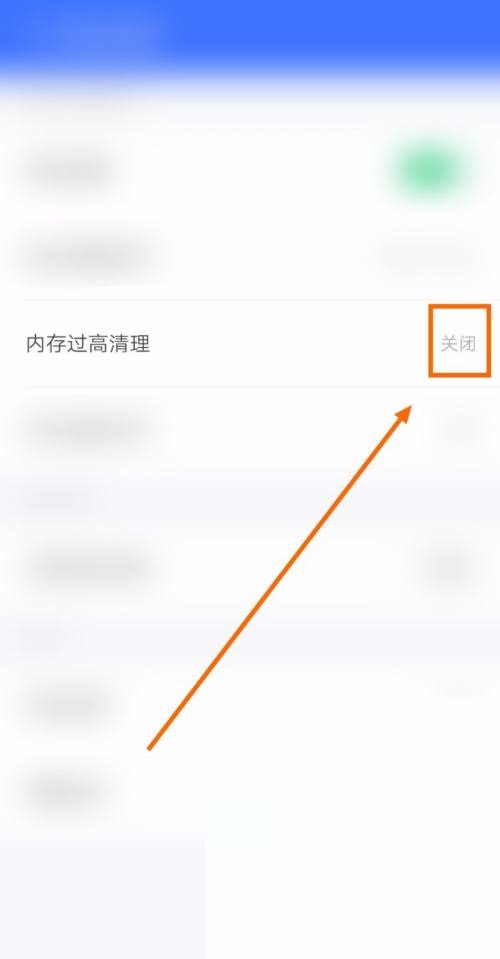 360免费wifi怎么关闭内存过高清理？360免费wifi关闭内存过高清理教程截图