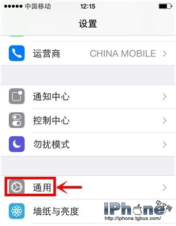 iPhone屏幕上替代home键的圆圈打开/关闭方法