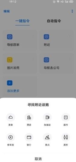 breeno语音怎么卸载怎样指令怎么关闭？breeno语音卸载方法截图