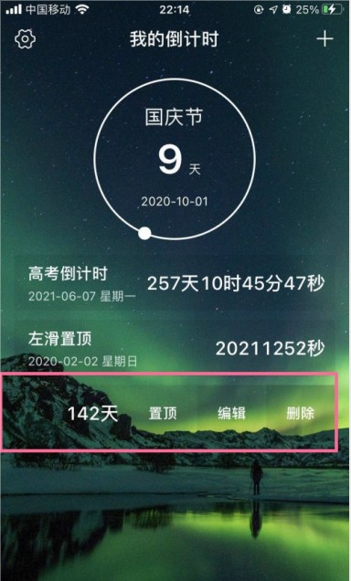 ios14怎么设置倒计时小组件？ios14设置倒计时小组件教程截图