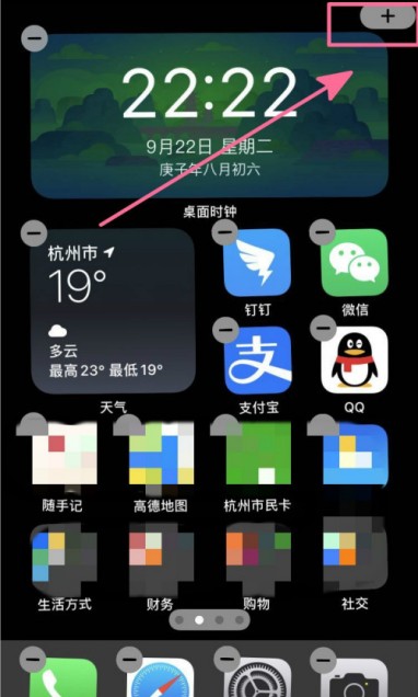 ios14怎么设置倒计时小组件？ios14设置倒计时小组件教程截图