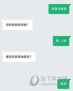 武大云医APP