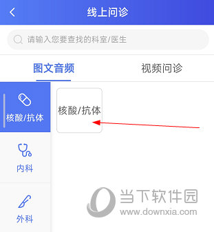 武大云医APP