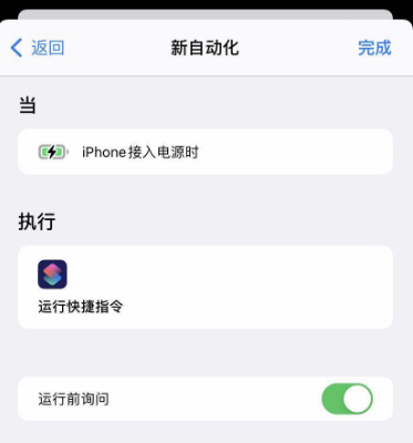 ios14充电提示音如何修改？ios14充电提示音修改设置教程截图