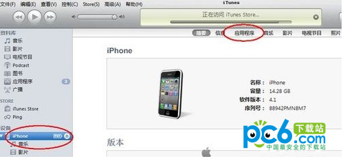 iphone怎么看office文件