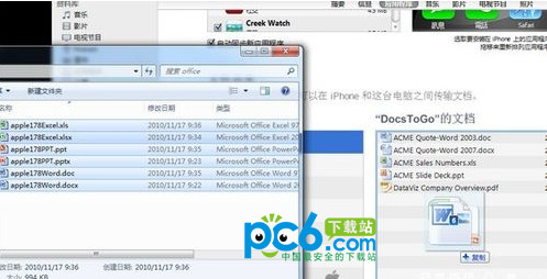 iphone怎么看office文件