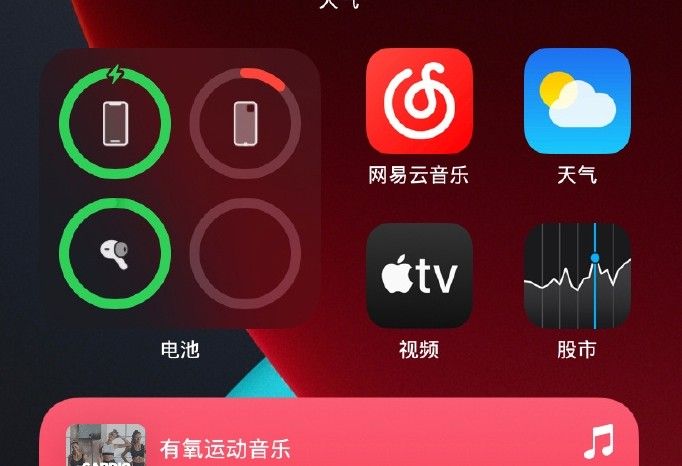 ios14桌面布局如何摆放好看？ios14桌面布局设置推荐截图