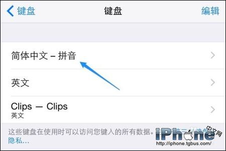 iPhone6九宫格键盘如何设置？