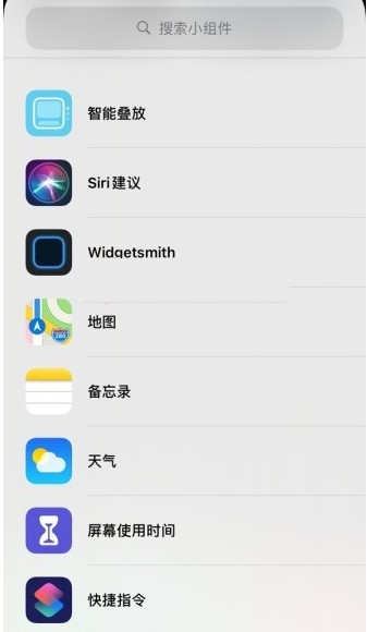 widgetsmith怎么弄图片？ 设置图片与添加照片方法教程截图