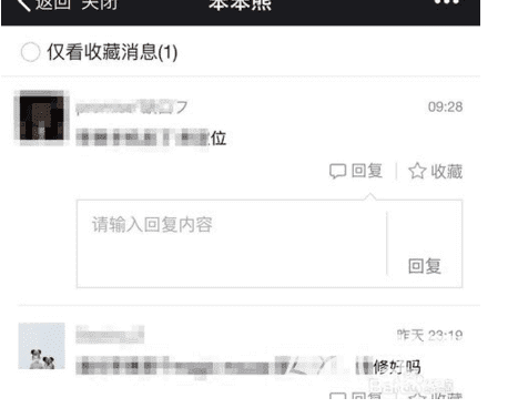 微信公众号怎么用手机来监管？使用手机管理微信公众号方法一览