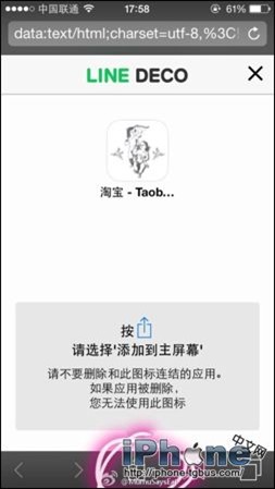 iPhone如何更换APP图标主题？