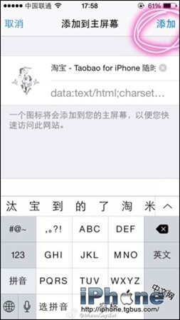 iPhone如何更换APP图标主题？