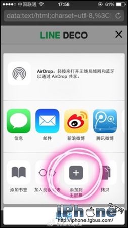 iPhone如何更换APP图标主题？