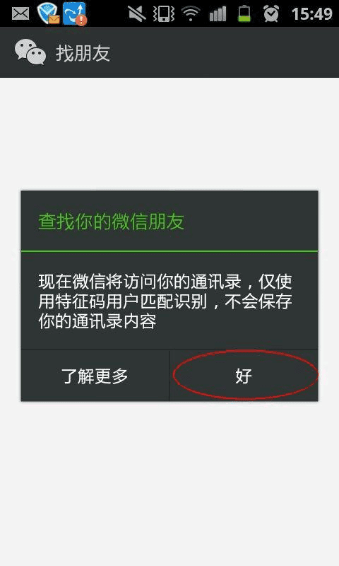 微信怎样申请小号？创建小号步骤一览