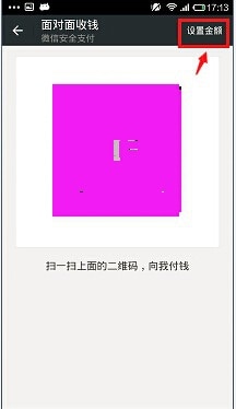 微信怎么做出收款二维码？收款二维码制作流程介绍