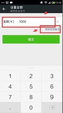 微信怎么做出收款二维码？收款二维码制作流程介绍