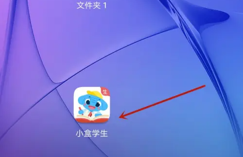 小盒学生怎么换头像 具体操作方法介绍