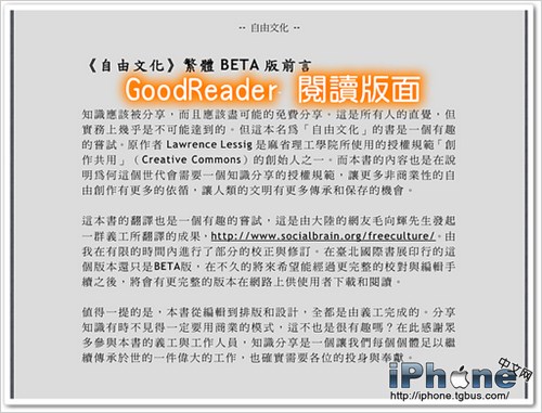 GoodReader怎么使用