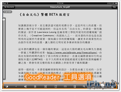 GoodReader怎么使用