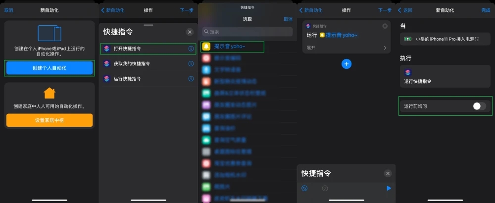 iphone充电提示音如何设置？ios14苹果充电提示音设置教两种方法截图