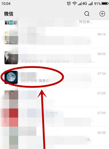 怎么利用微信查看对方（好友）所在的位置