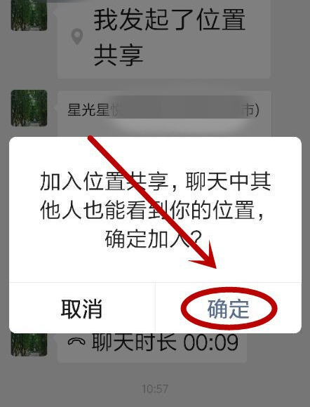 怎么利用微信查看对方（好友）所在的位置