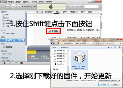 苹果ios 5.0.1 完美越狱教程